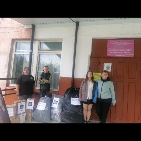 Гуманитарная помощь участникам СВО.